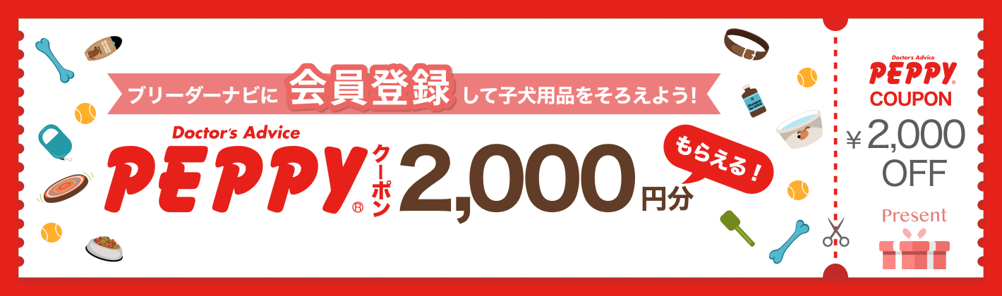 会員登録